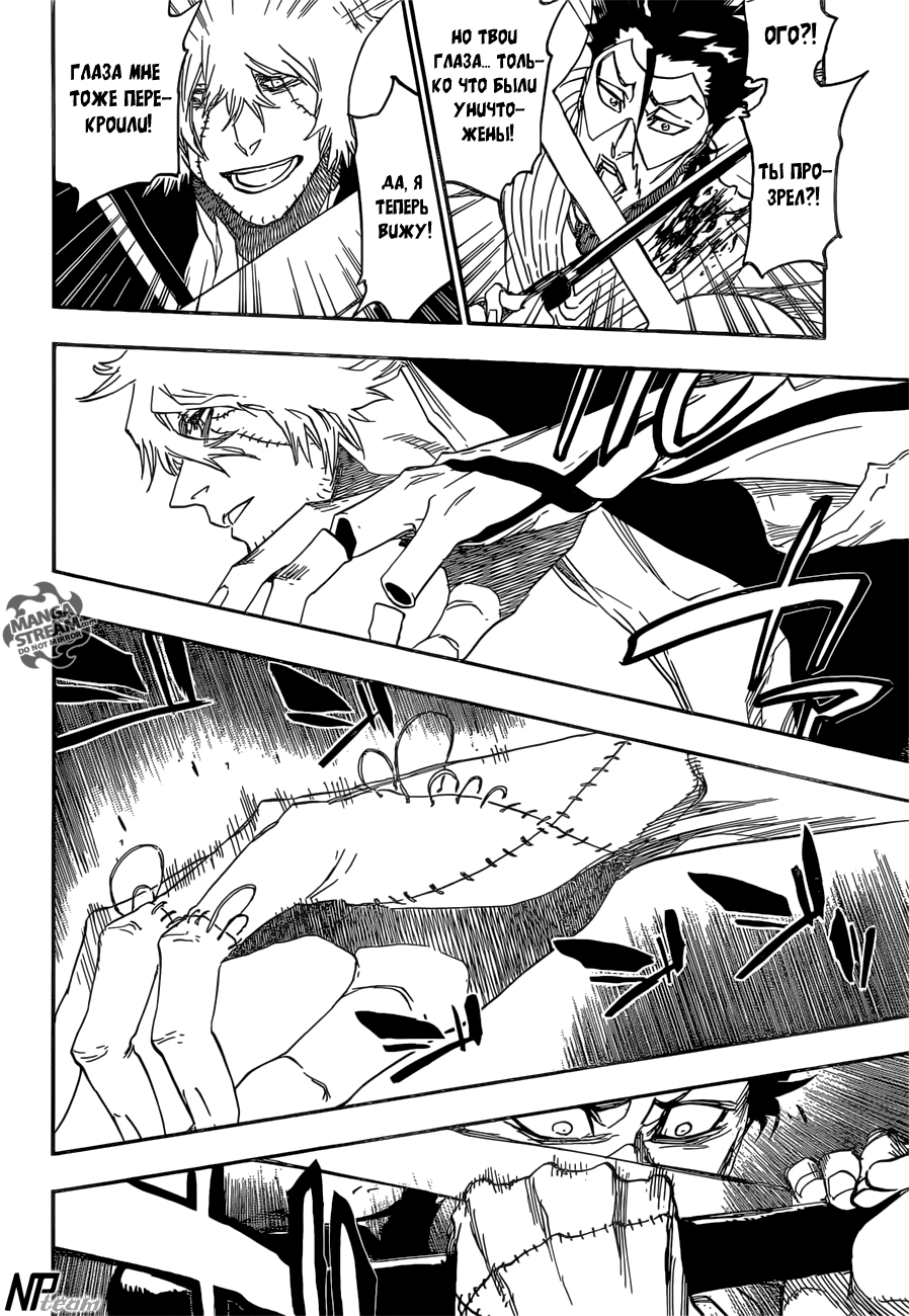 Read Bleach RU Manga Online