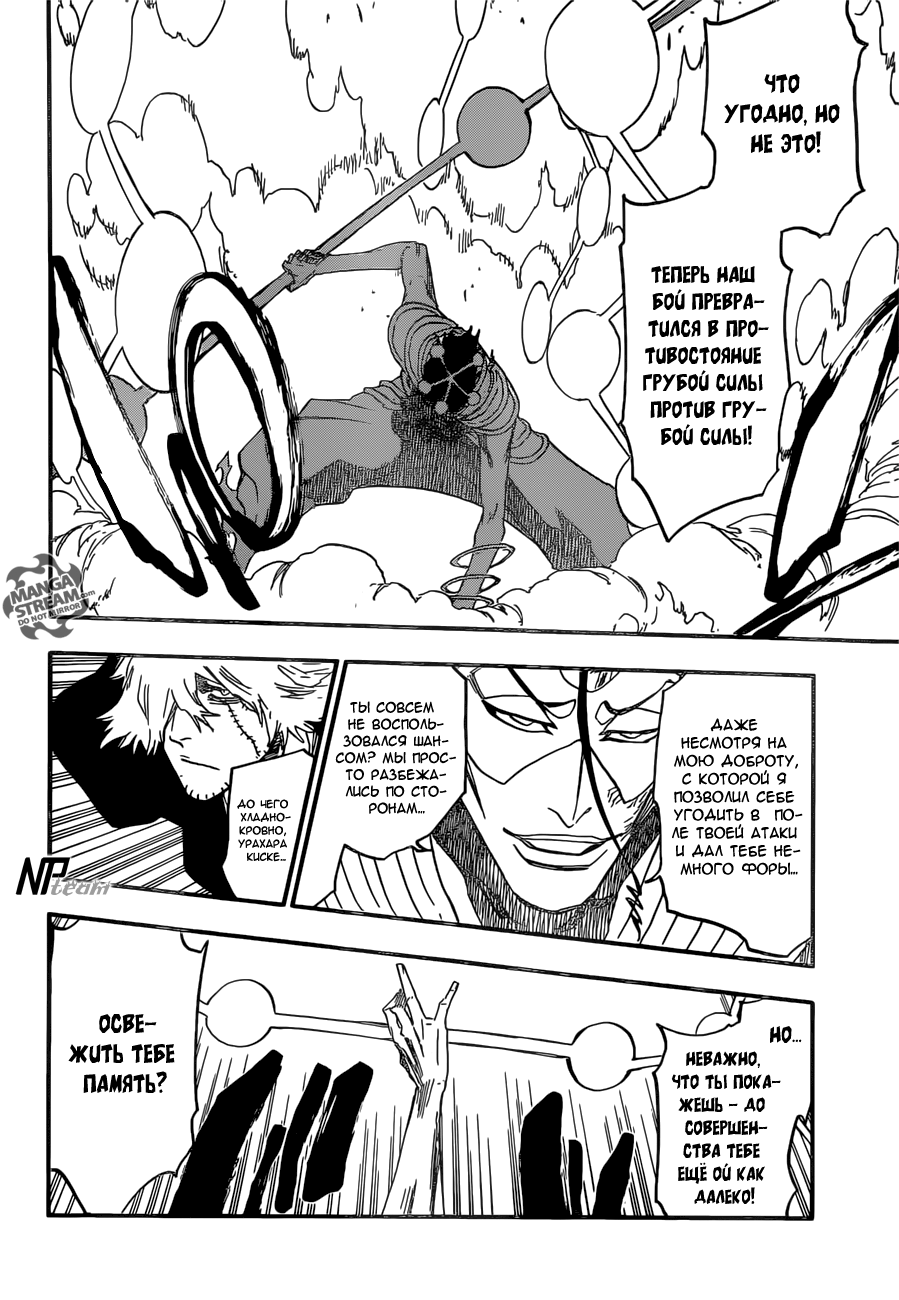 Read Bleach RU Manga Online