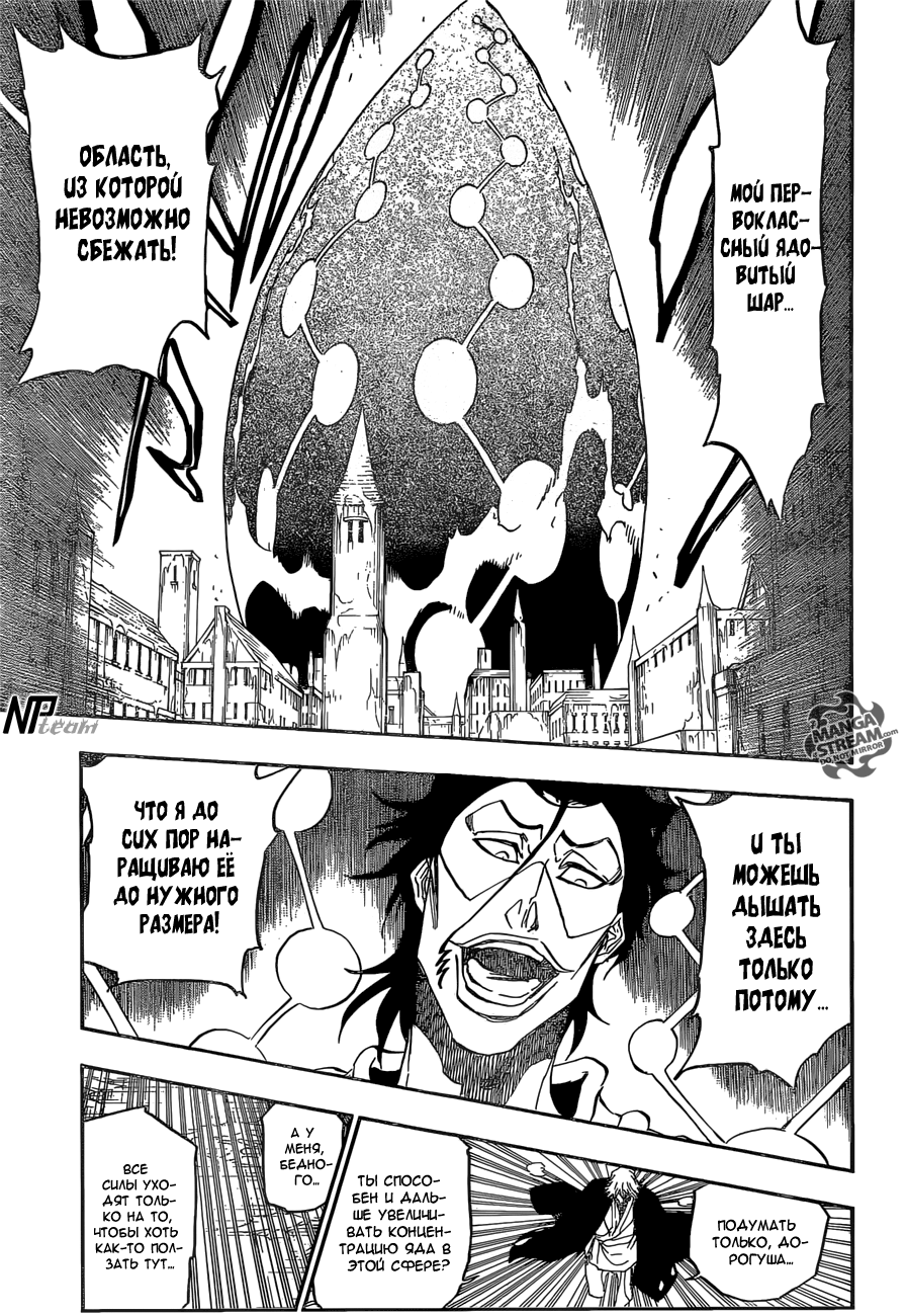Read Bleach RU Manga Online
