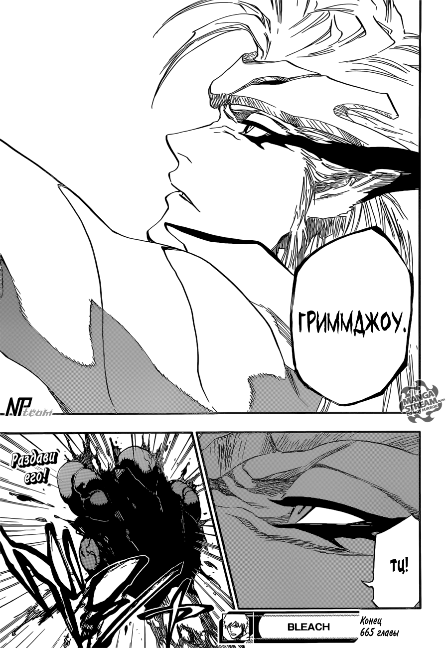 Read Bleach RU Manga Online