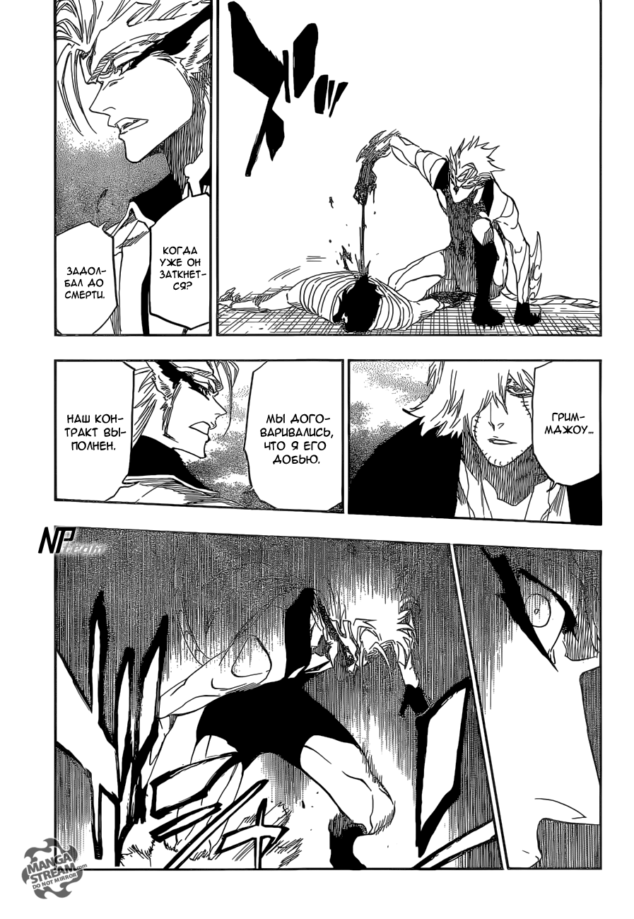 Read Bleach RU Manga Online