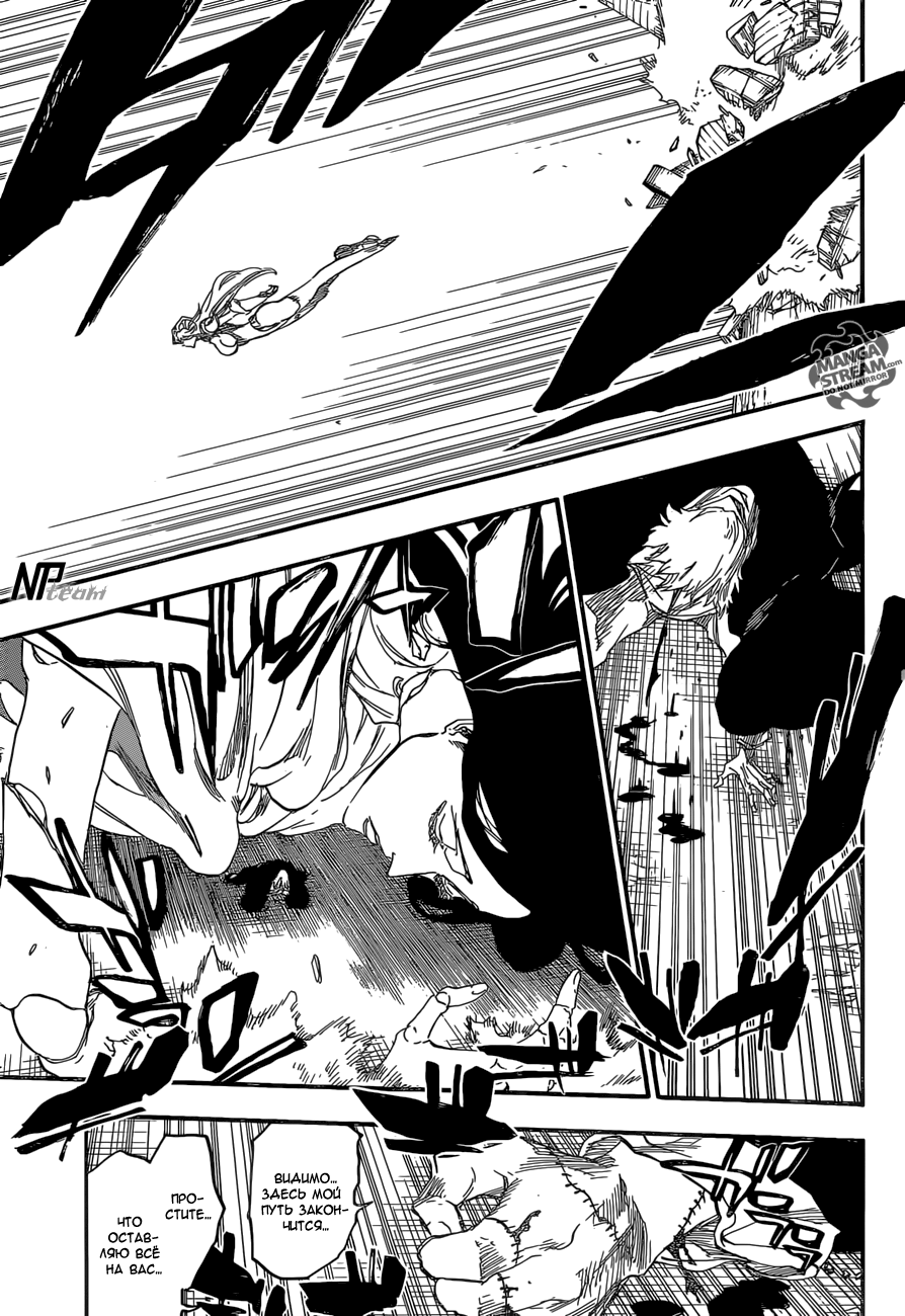 Read Bleach RU Manga Online