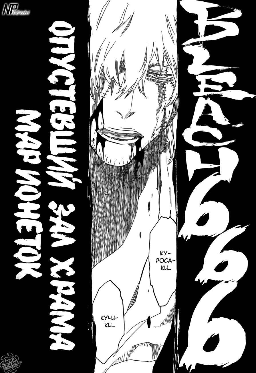 Read Bleach RU Manga Online