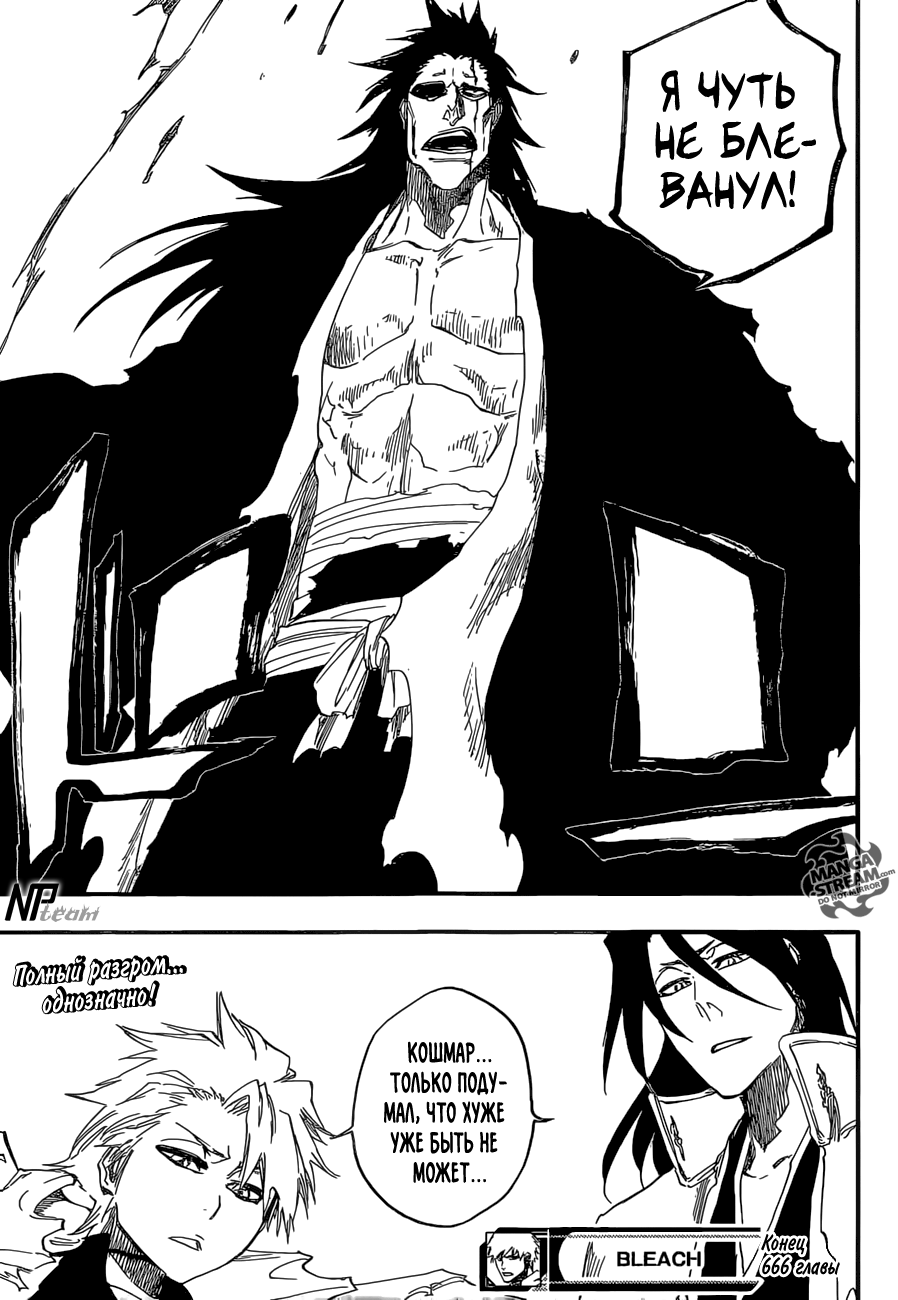 Read Bleach RU Manga Online
