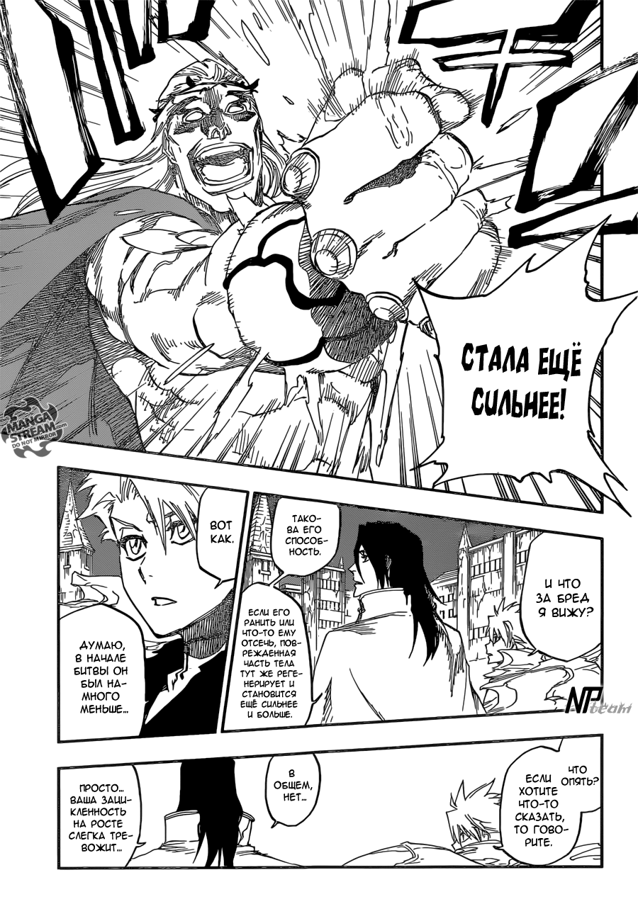 Read Bleach RU Manga Online