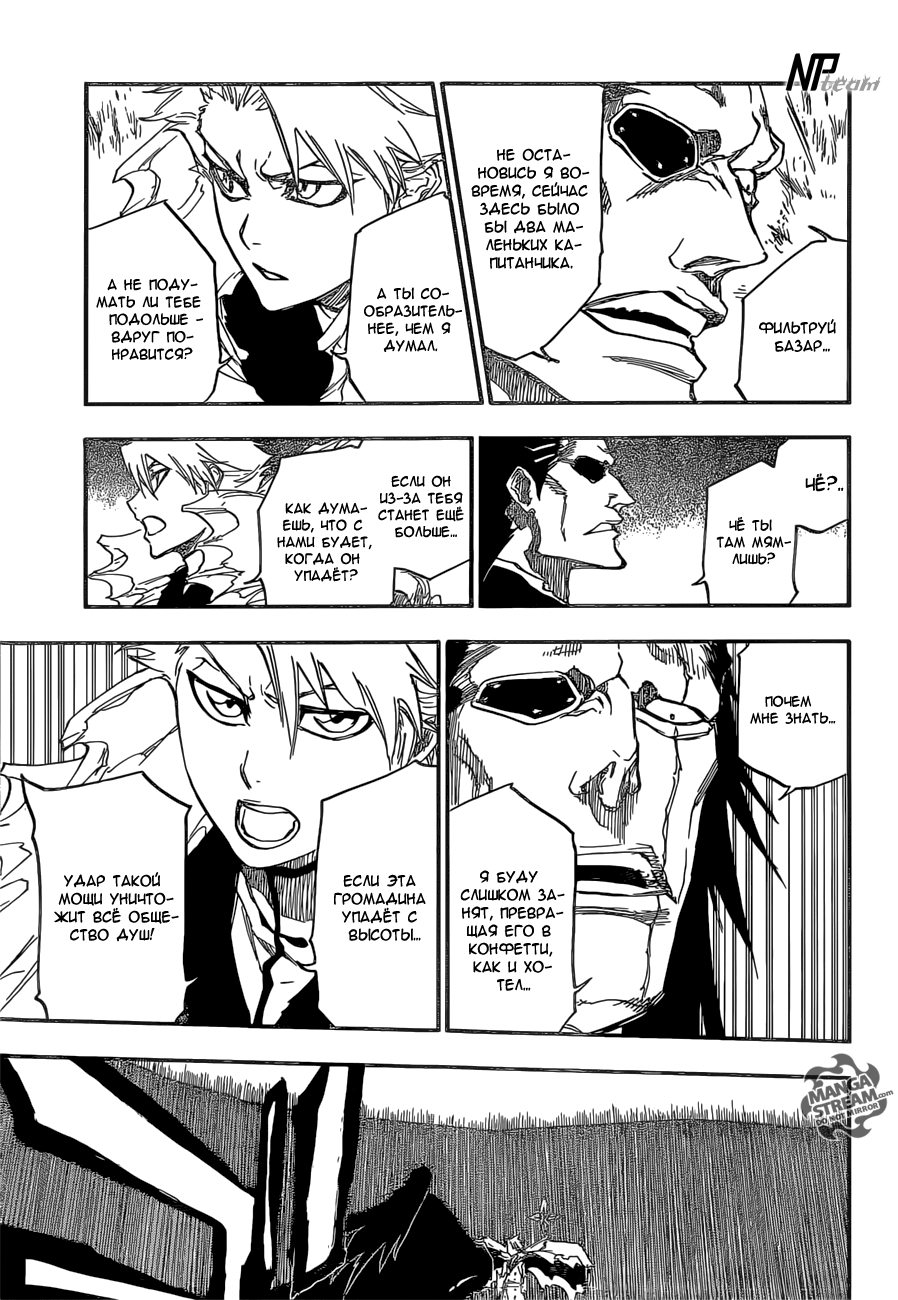 Read Bleach RU Manga Online