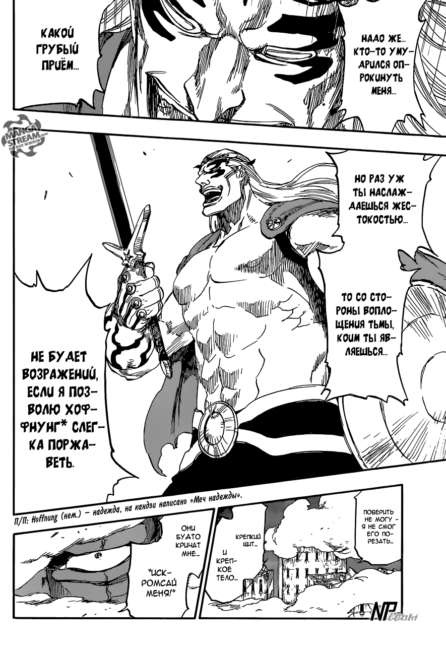 Read Bleach RU Manga Online