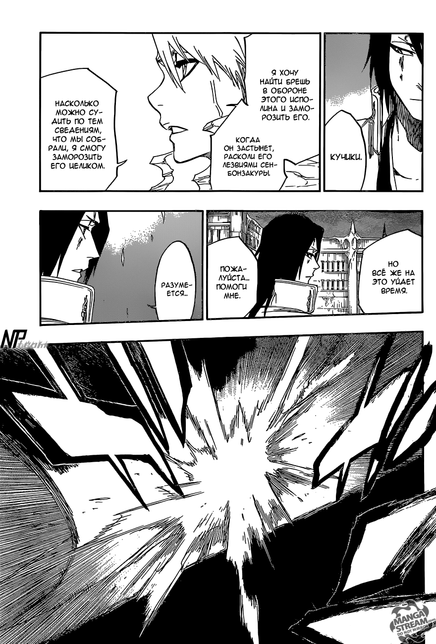 Read Bleach RU Manga Online