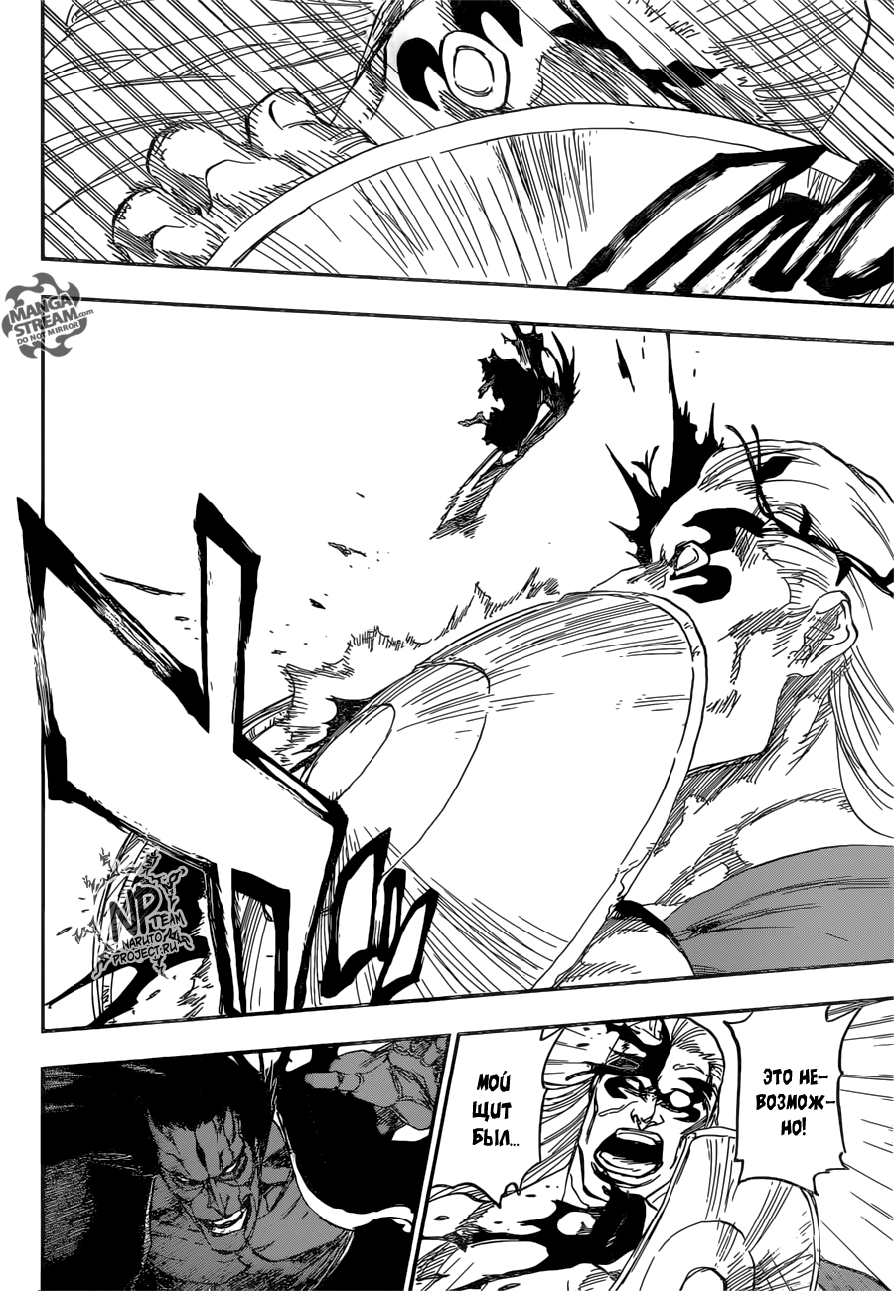 Read Bleach RU Manga Online