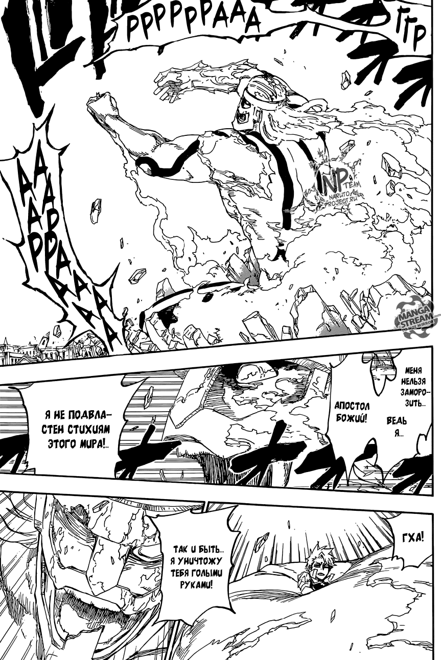 Read Bleach RU Manga Online