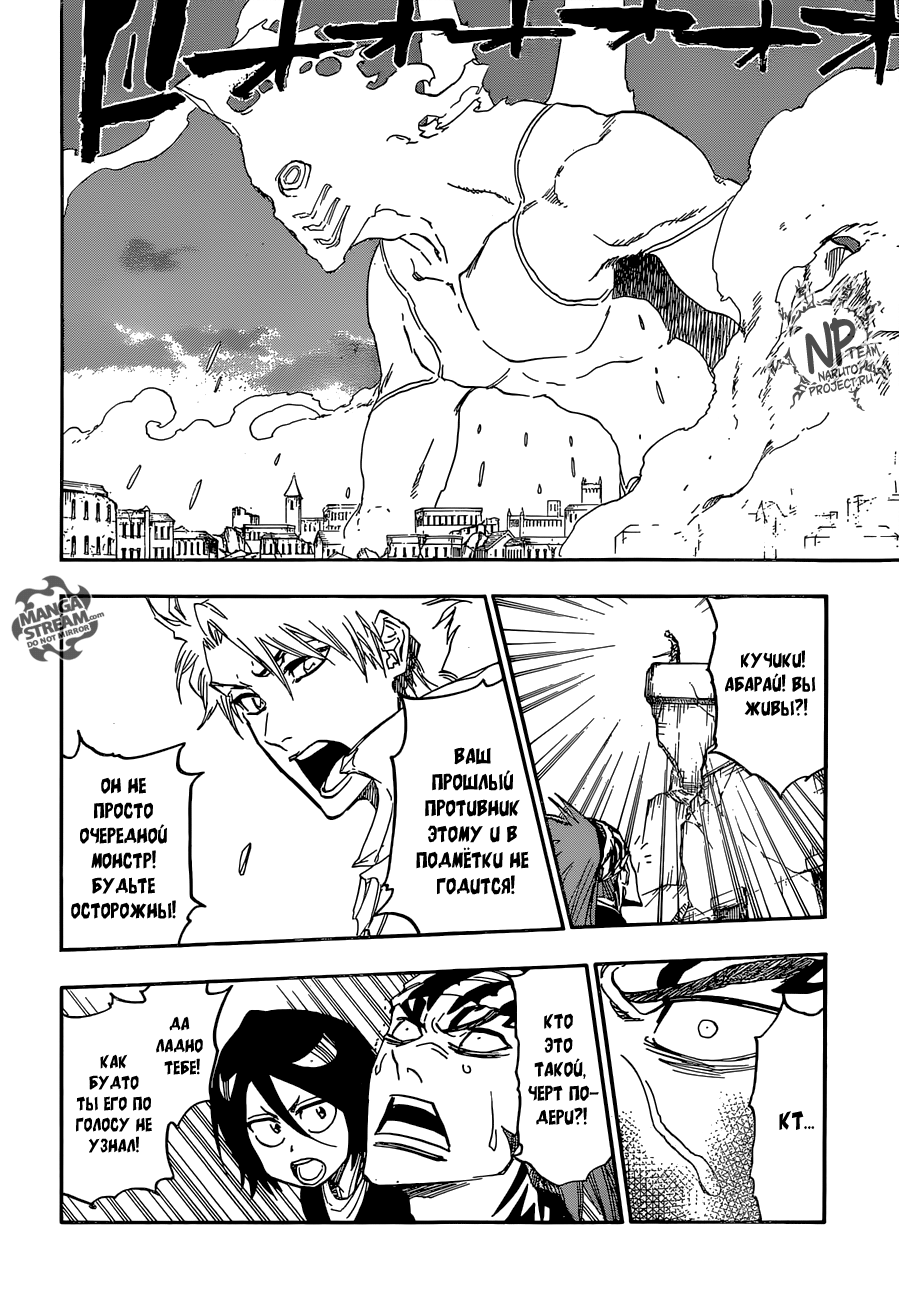 Read Bleach RU Manga Online