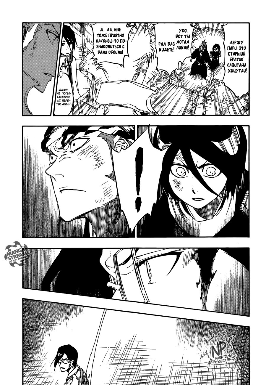 Read Bleach RU Manga Online