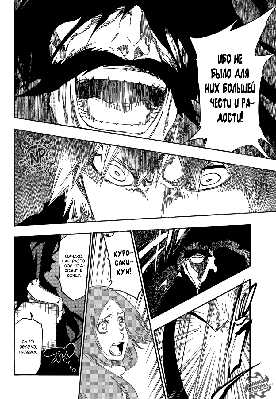 Read Bleach RU Manga Online