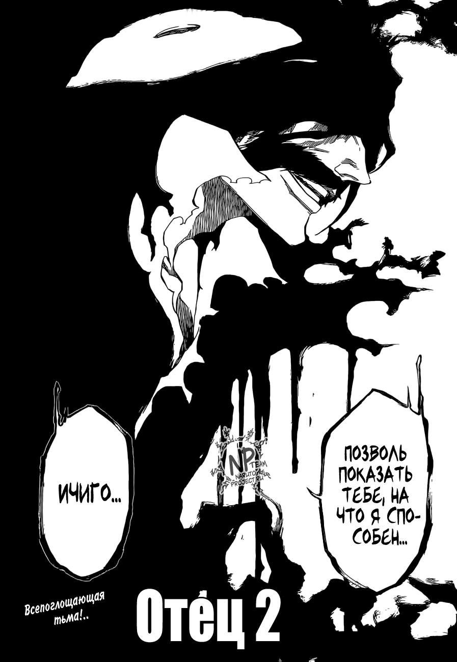 Read Bleach RU Manga Online