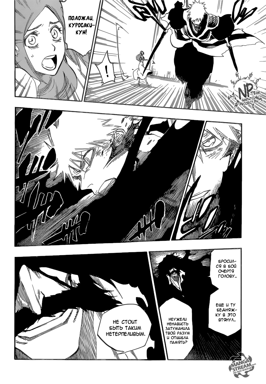 Read Bleach RU Manga Online