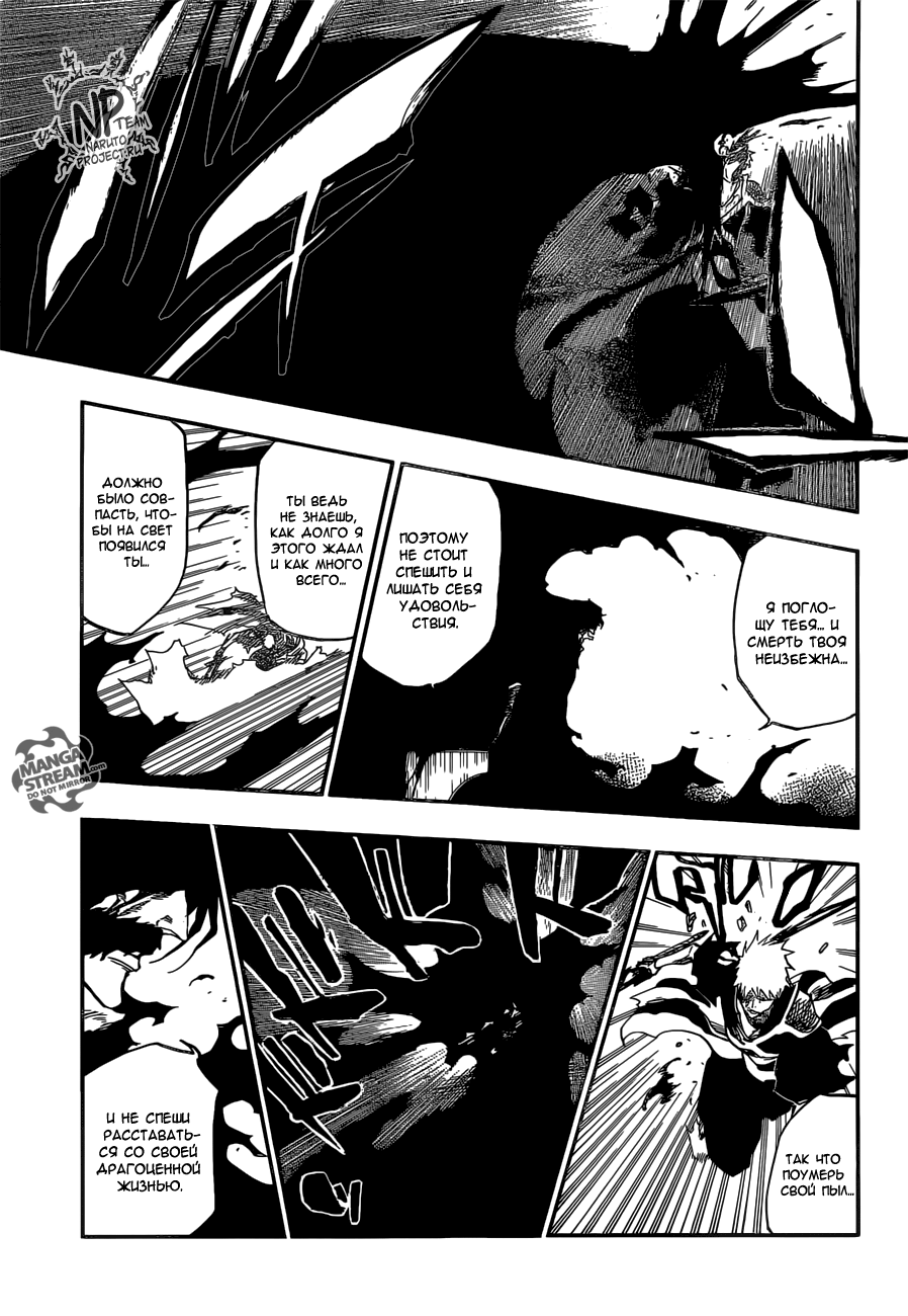 Read Bleach RU Manga Online