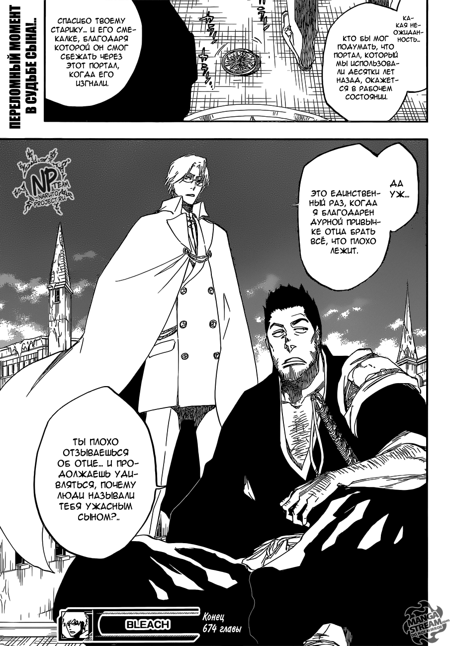 Read Bleach RU Manga Online