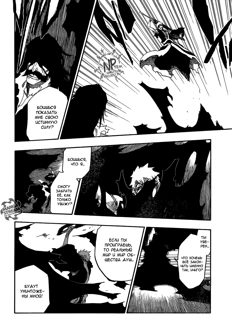 Read Bleach RU Manga Online