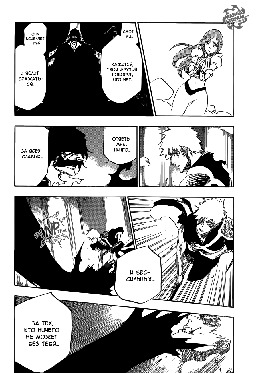Read Bleach RU Manga Online