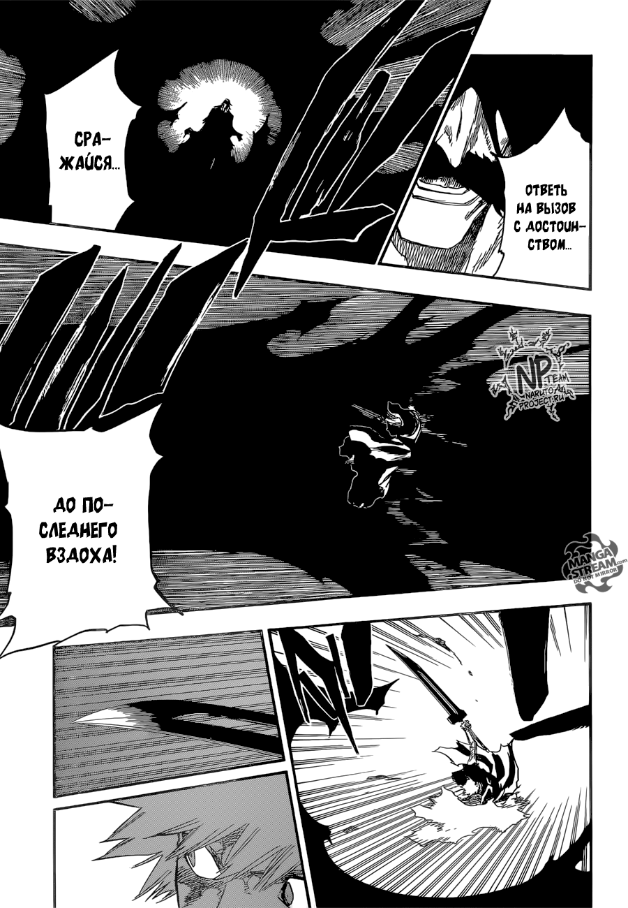 Read Bleach RU Manga Online