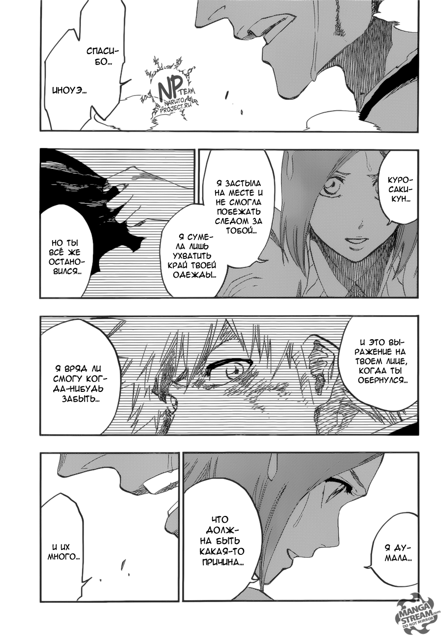 Read Bleach RU Manga Online