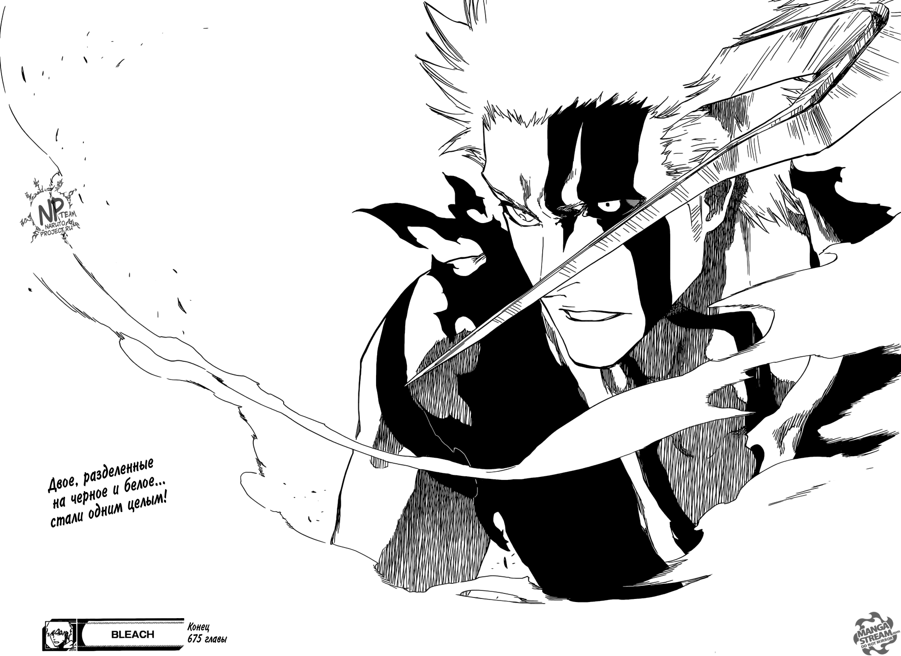Read Bleach RU Manga Online