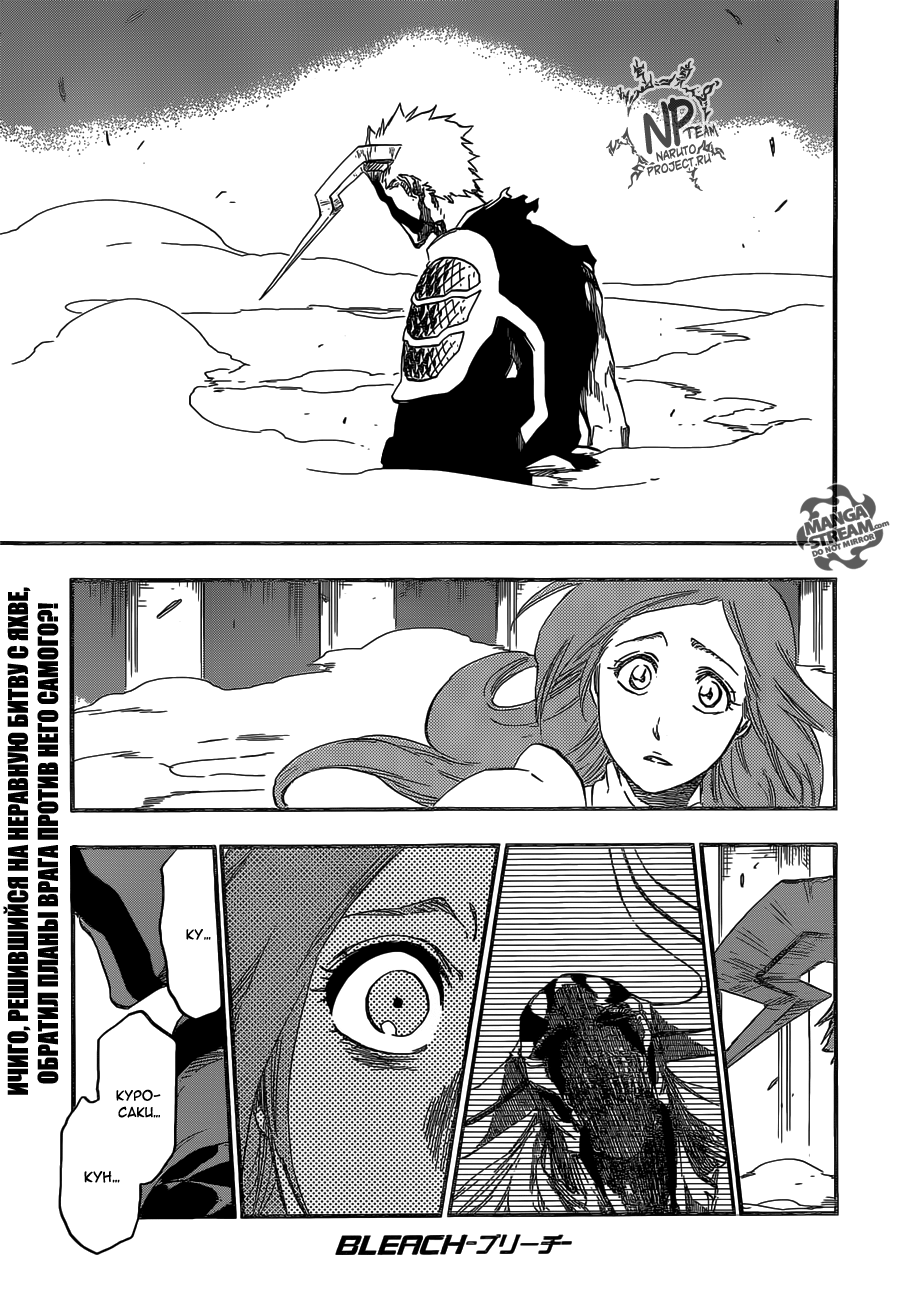 Read Bleach RU Manga Online