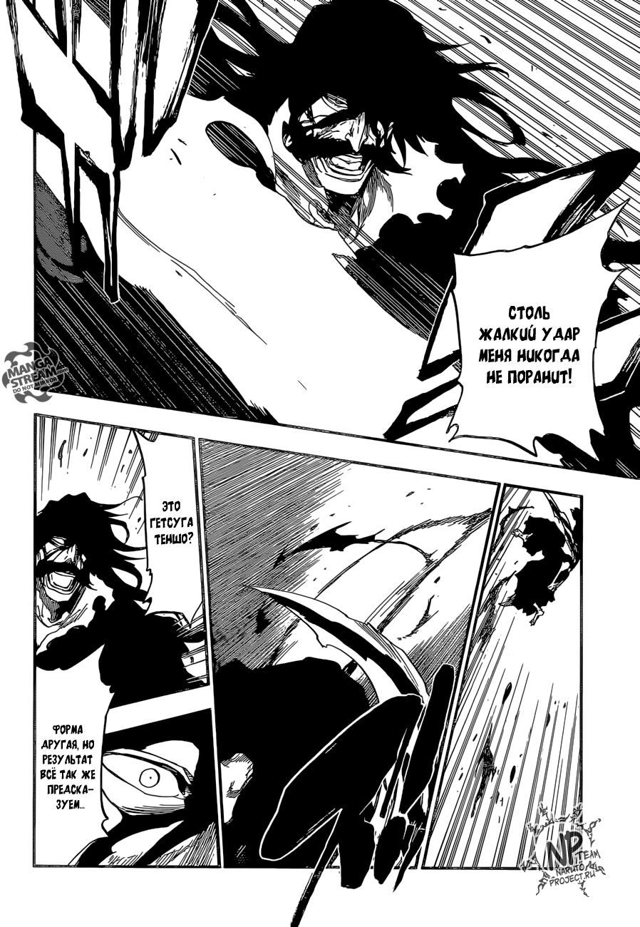 Read Bleach RU Manga Online