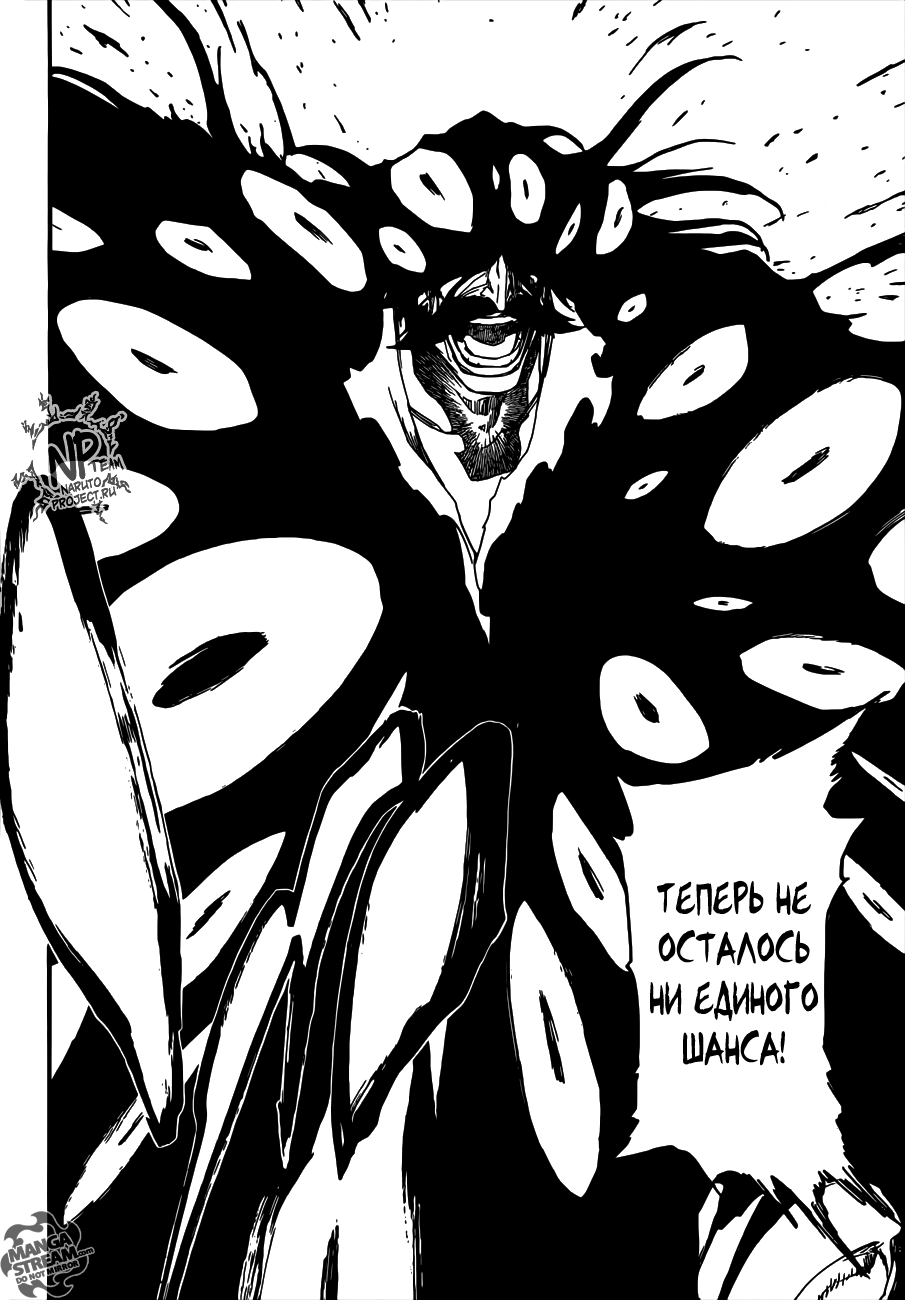 Read Bleach RU Manga Online