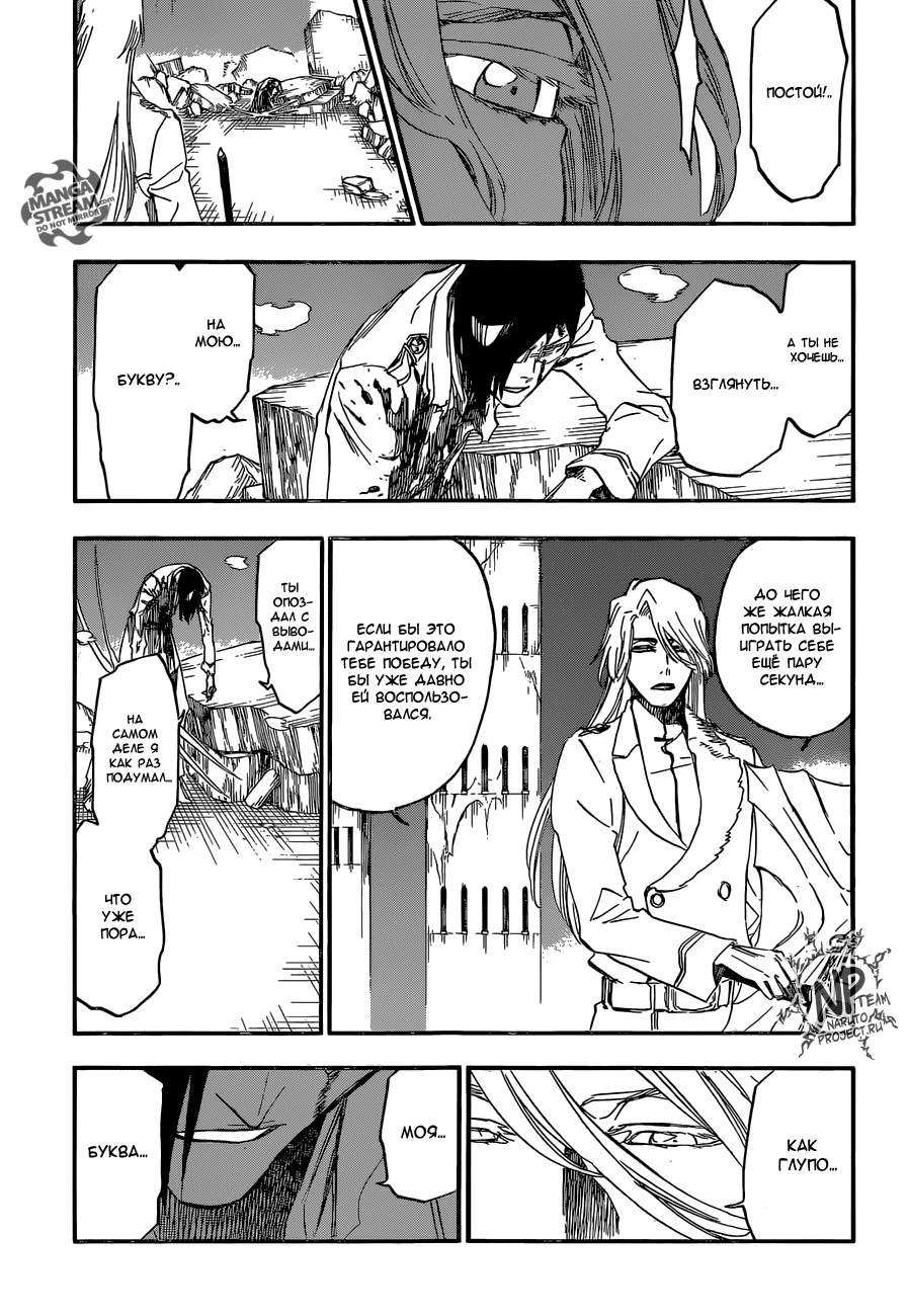 Read Bleach RU Manga Online