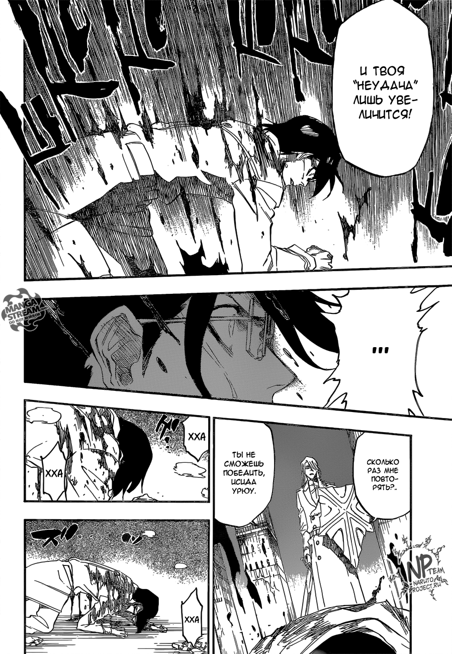 Read Bleach RU Manga Online