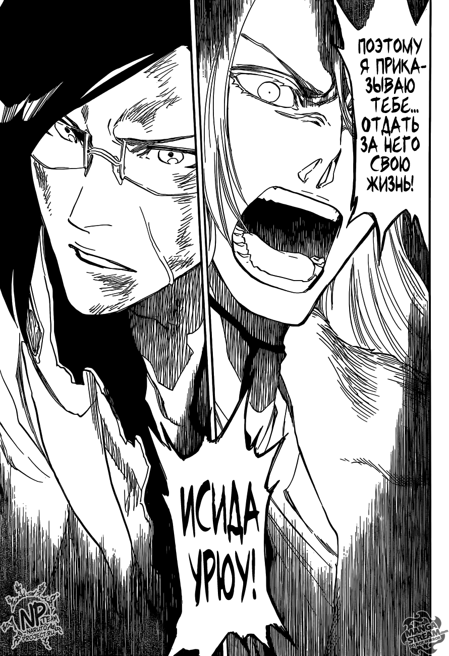 Read Bleach RU Manga Online