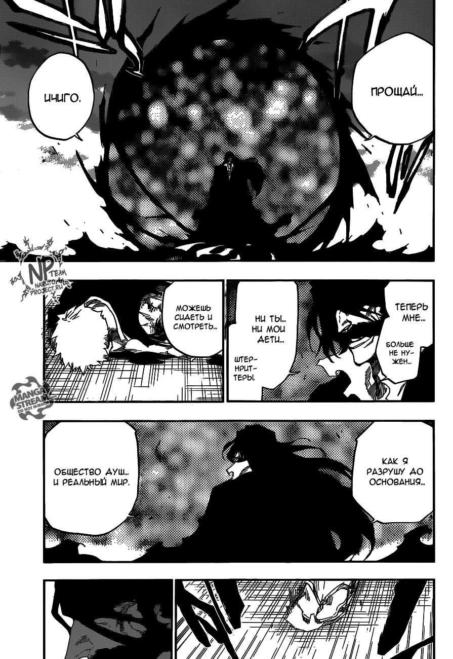 Read Bleach RU Manga Online