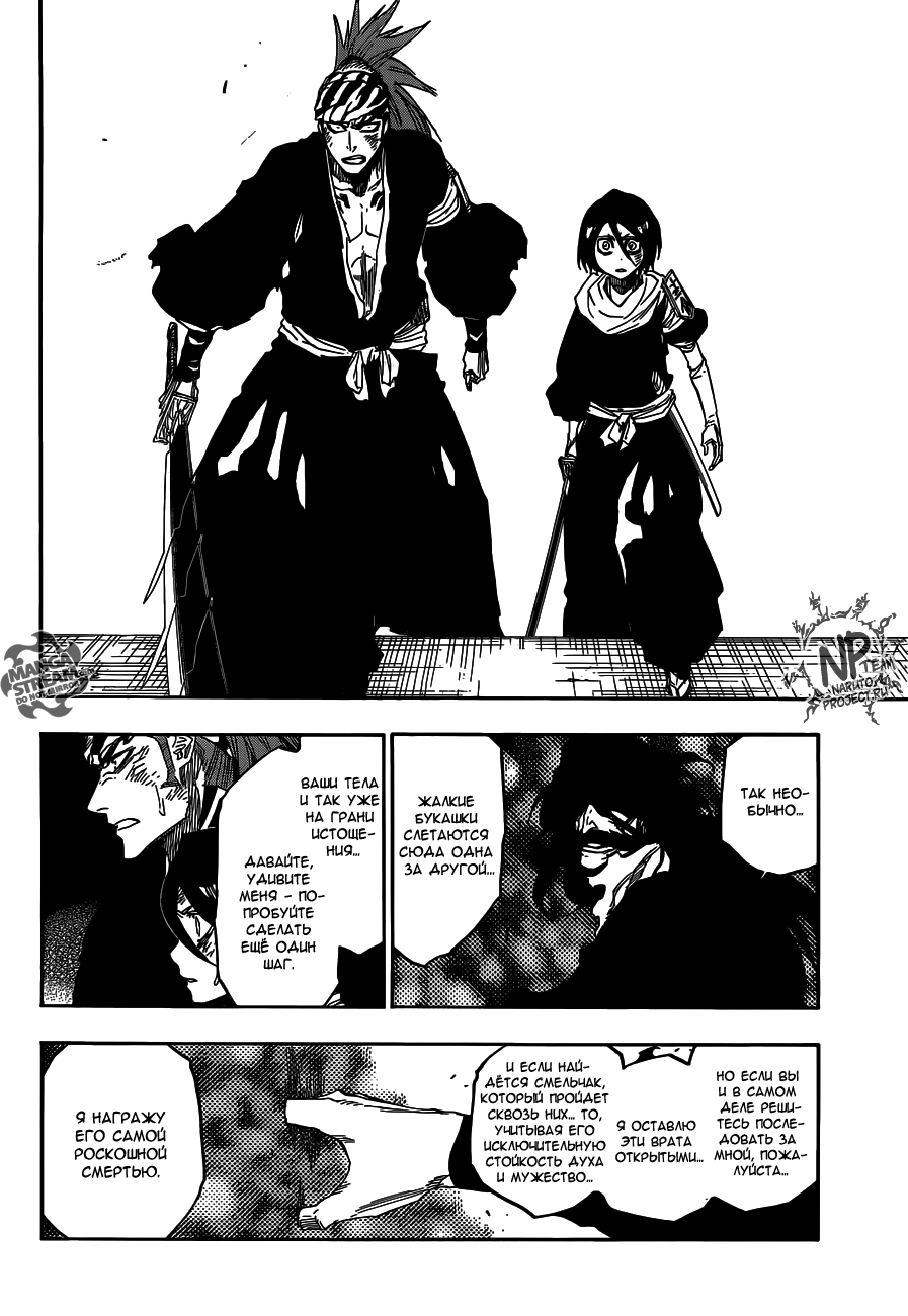 Read Bleach RU Manga Online