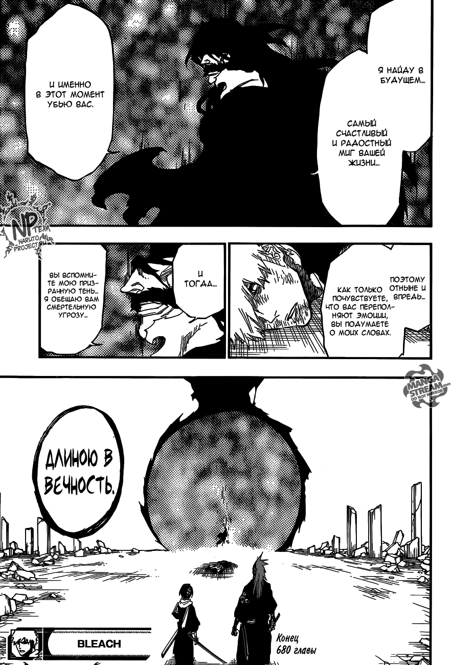 Read Bleach RU Manga Online