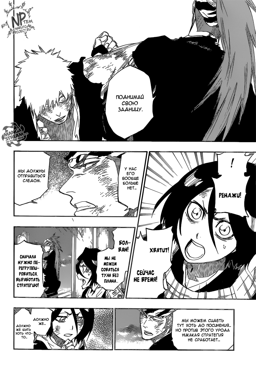 Read Bleach RU Manga Online