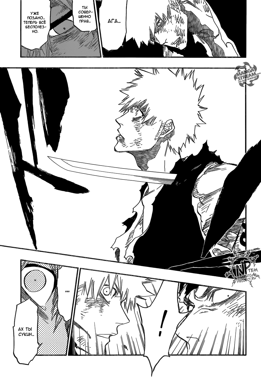 Read Bleach RU Manga Online
