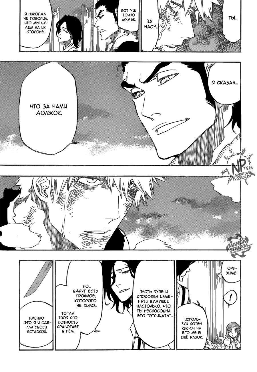Read Bleach RU Manga Online