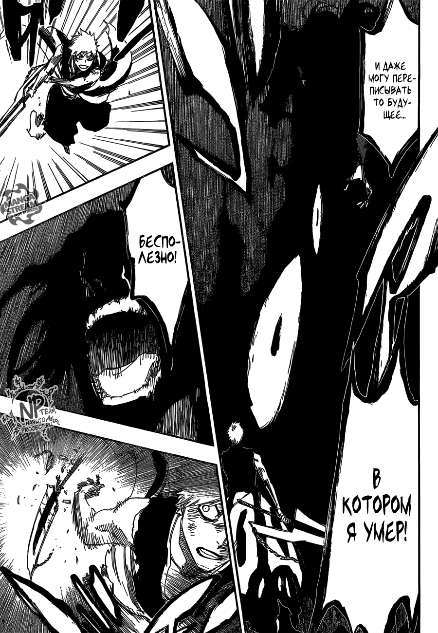 Read Bleach RU Manga Online