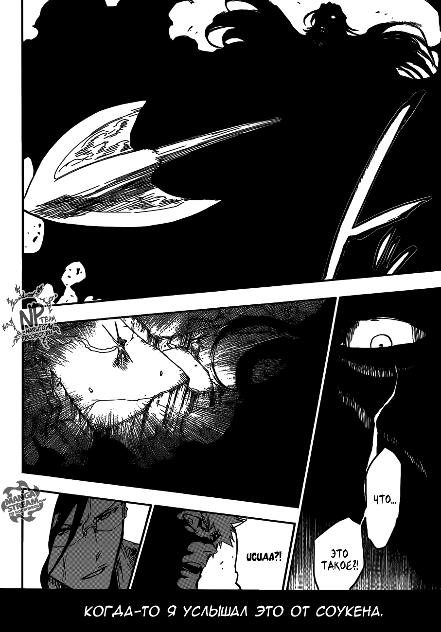 Read Bleach RU Manga Online