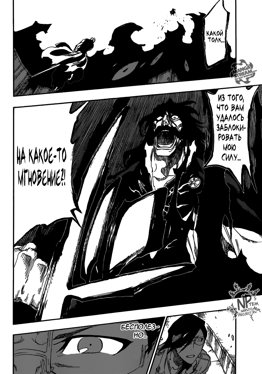 Read Bleach RU Manga Online