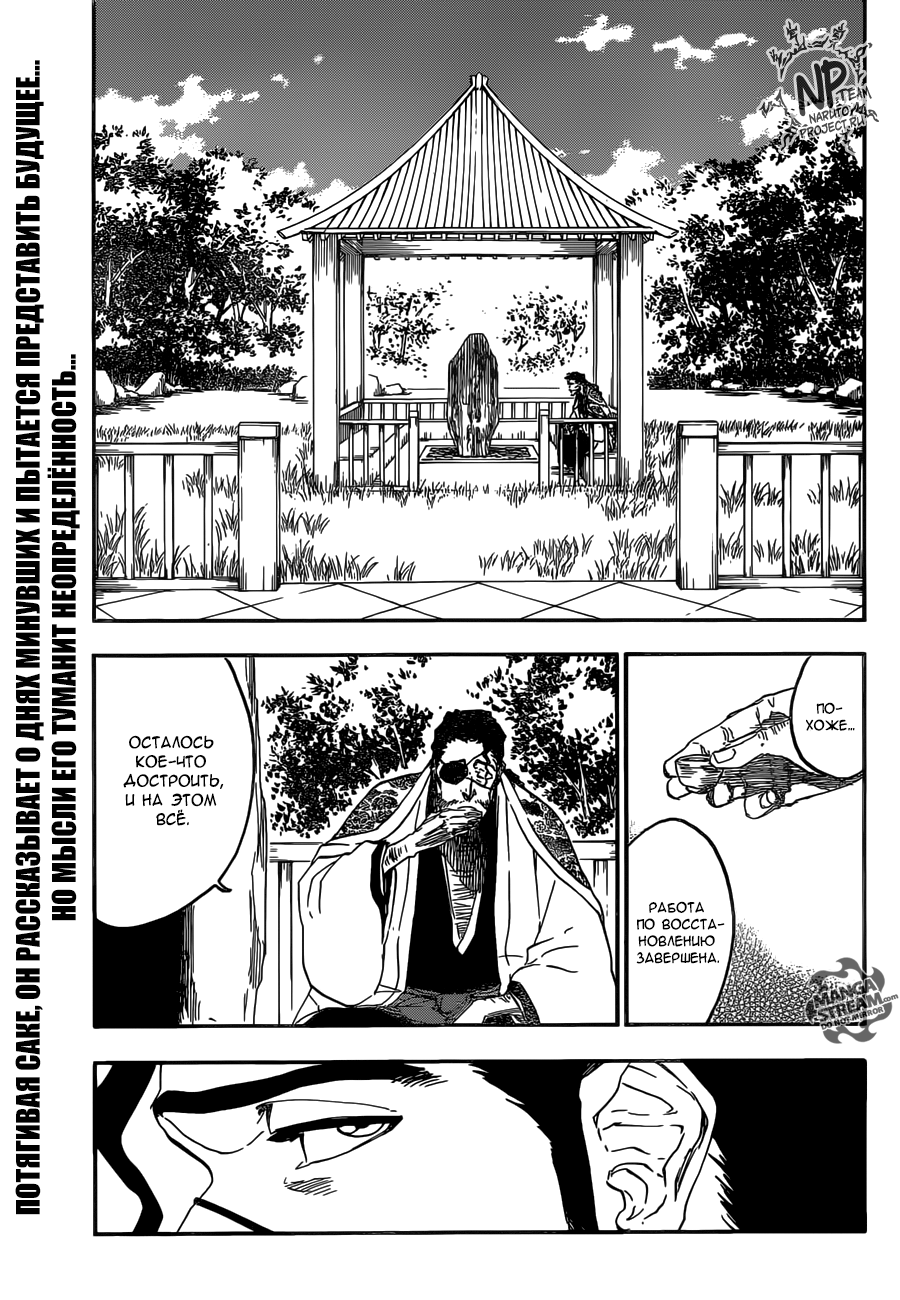 Read Bleach RU Manga Online
