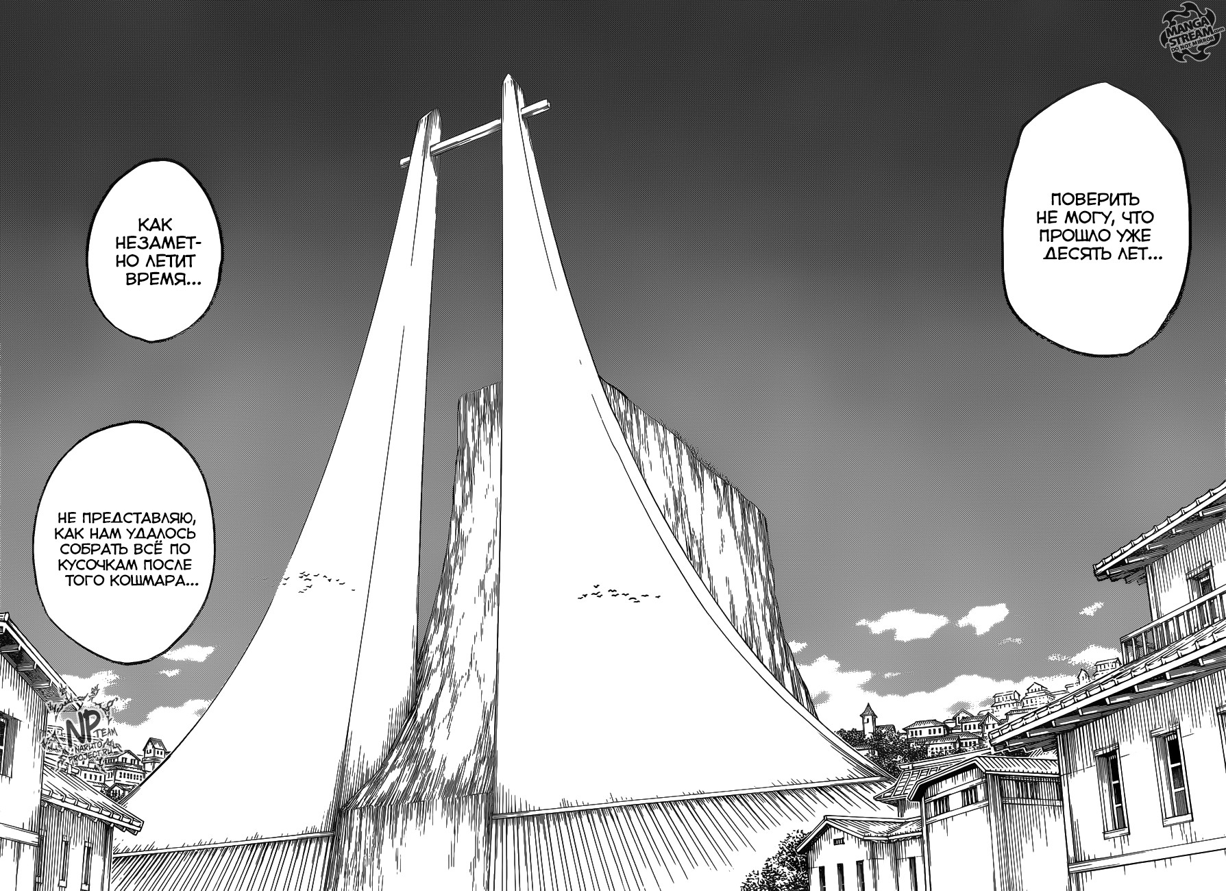 Read Bleach RU Manga Online