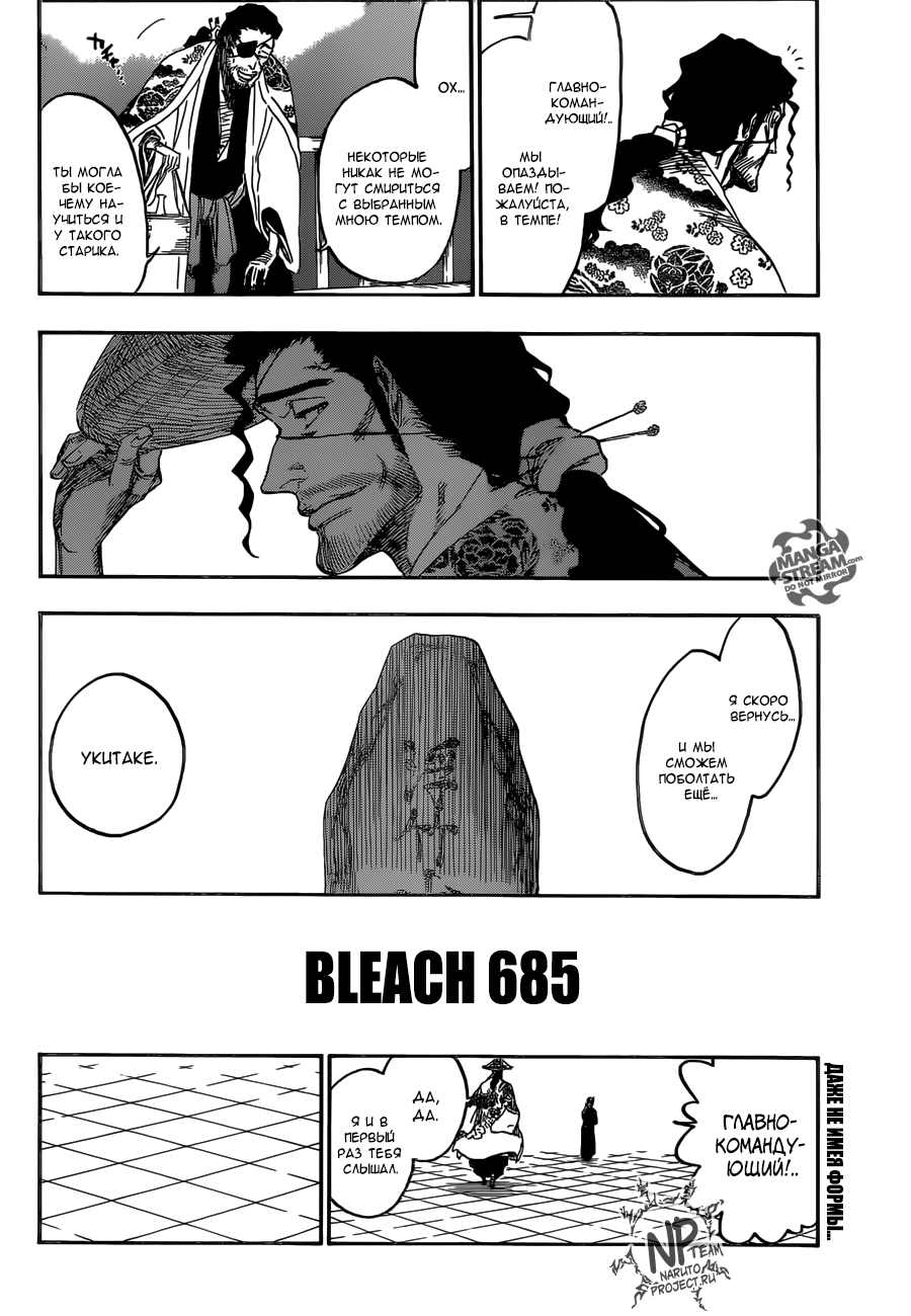 Read Bleach RU Manga Online