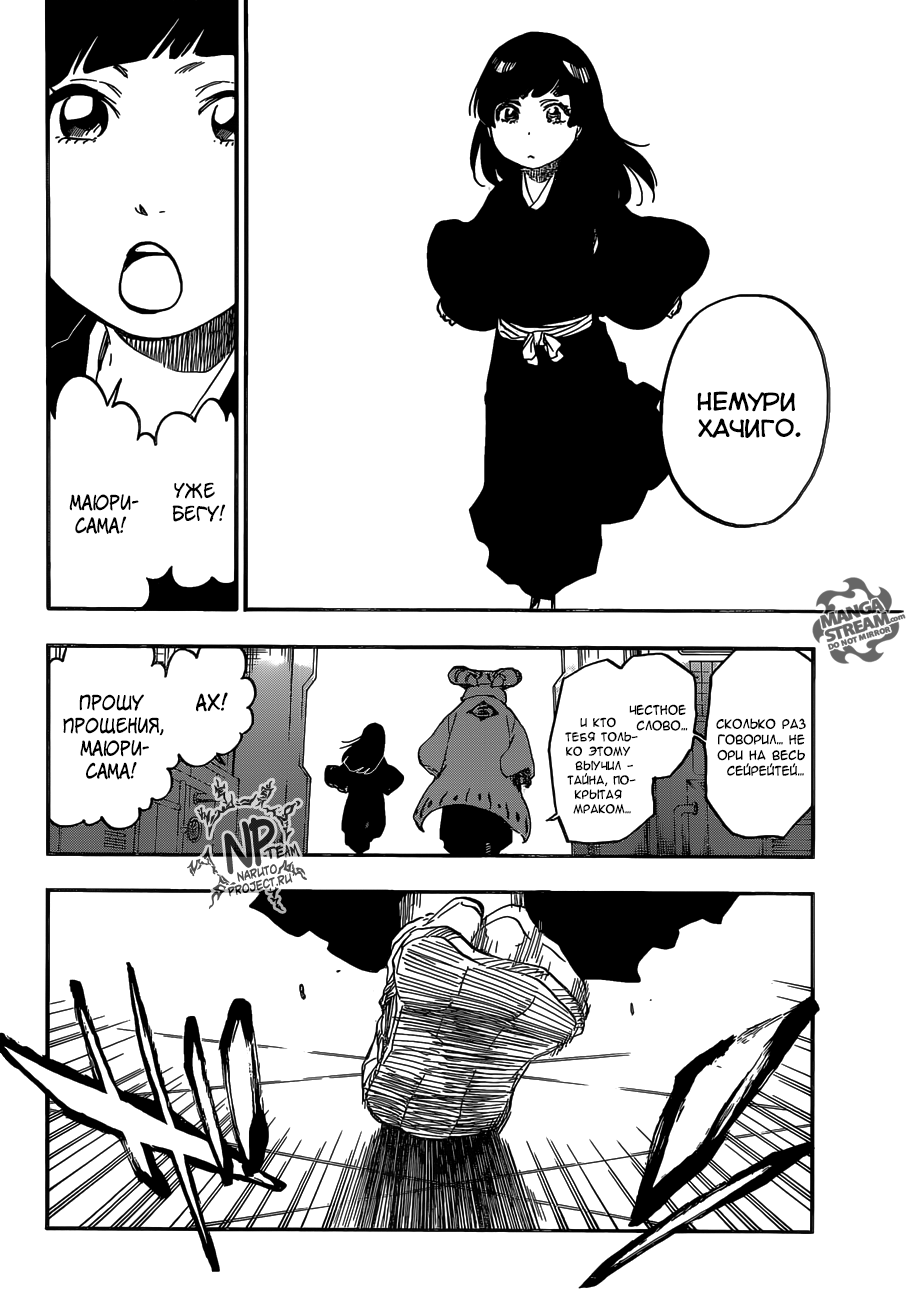 Read Bleach RU Manga Online