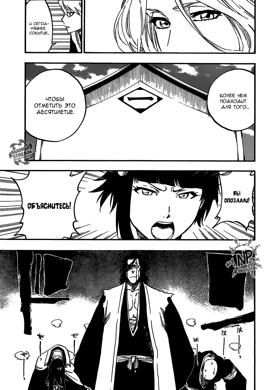 Read Bleach RU Manga Online