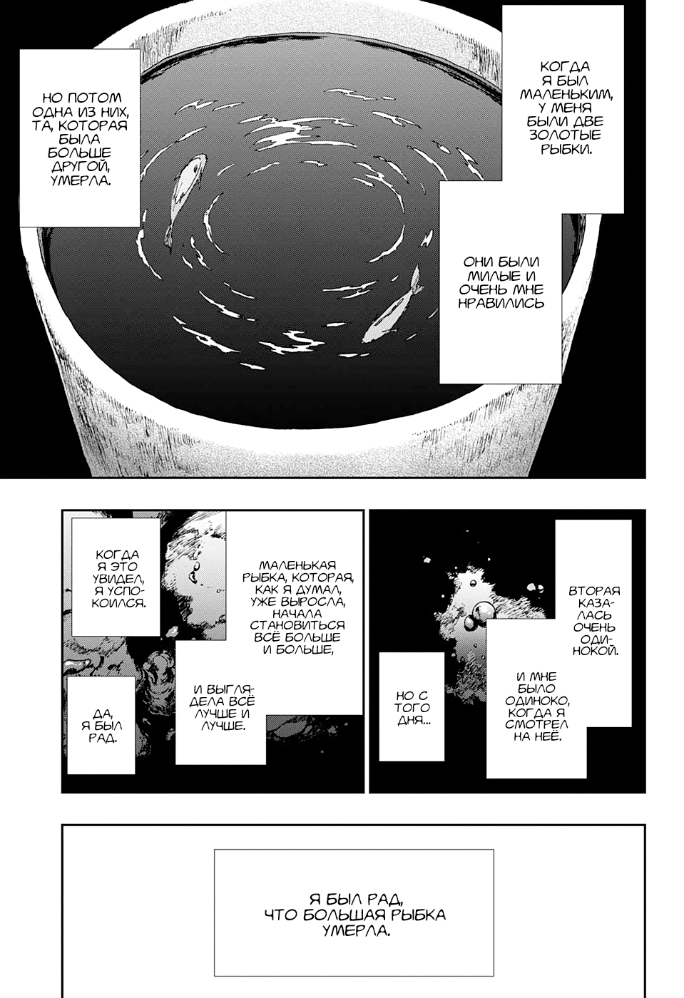 Read Bleach RU Manga Online