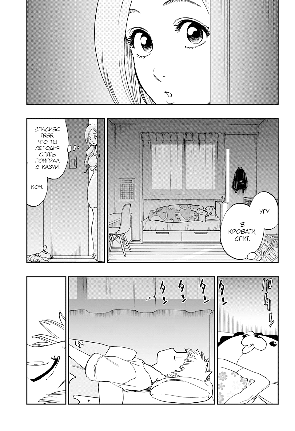 Read Bleach RU Manga Online