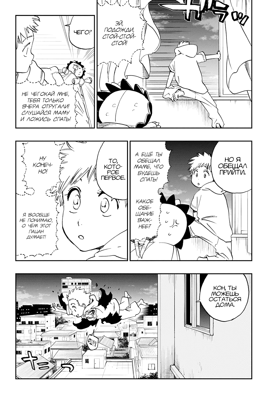 Read Bleach RU Manga Online