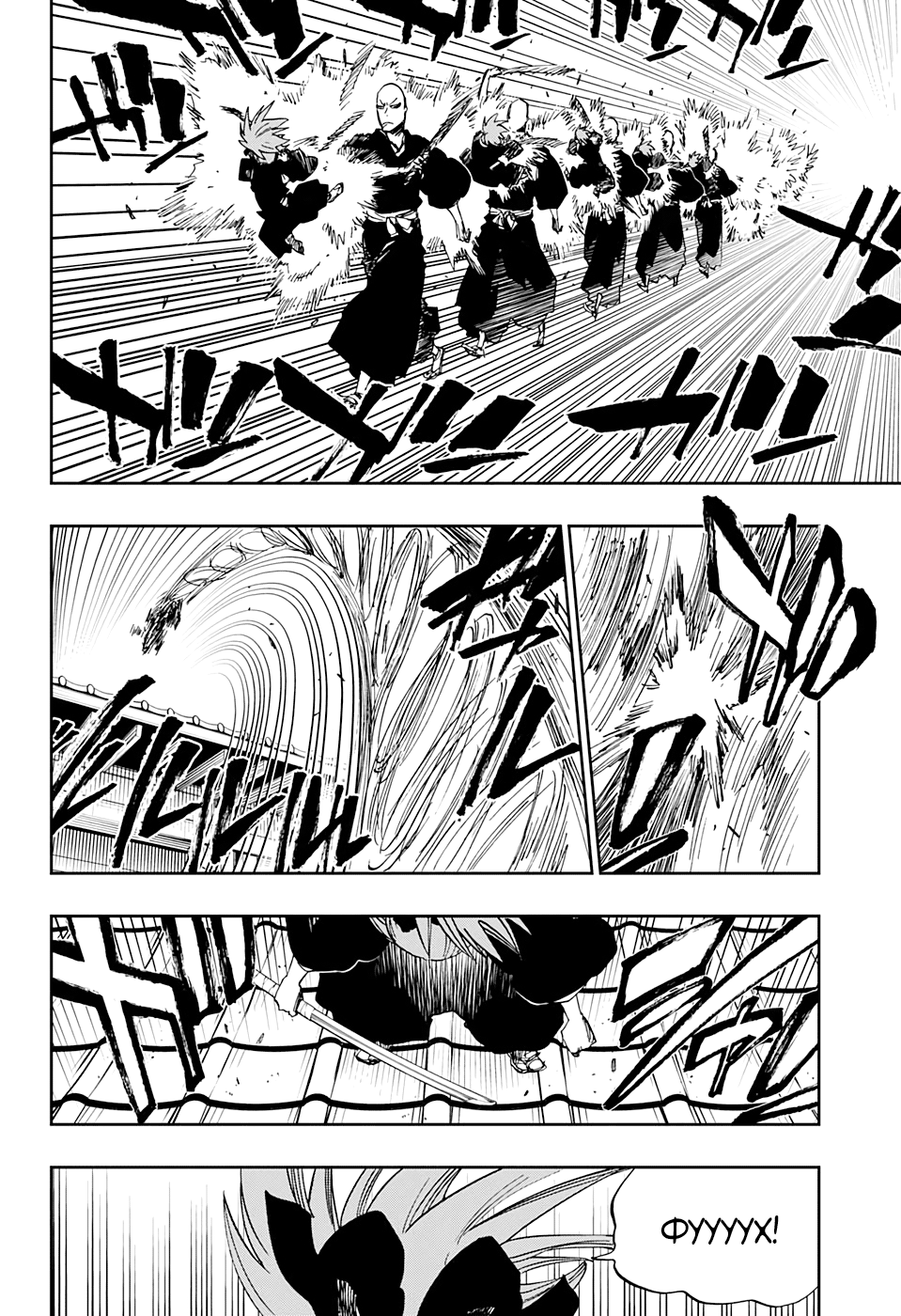 Read Bleach RU Manga Online